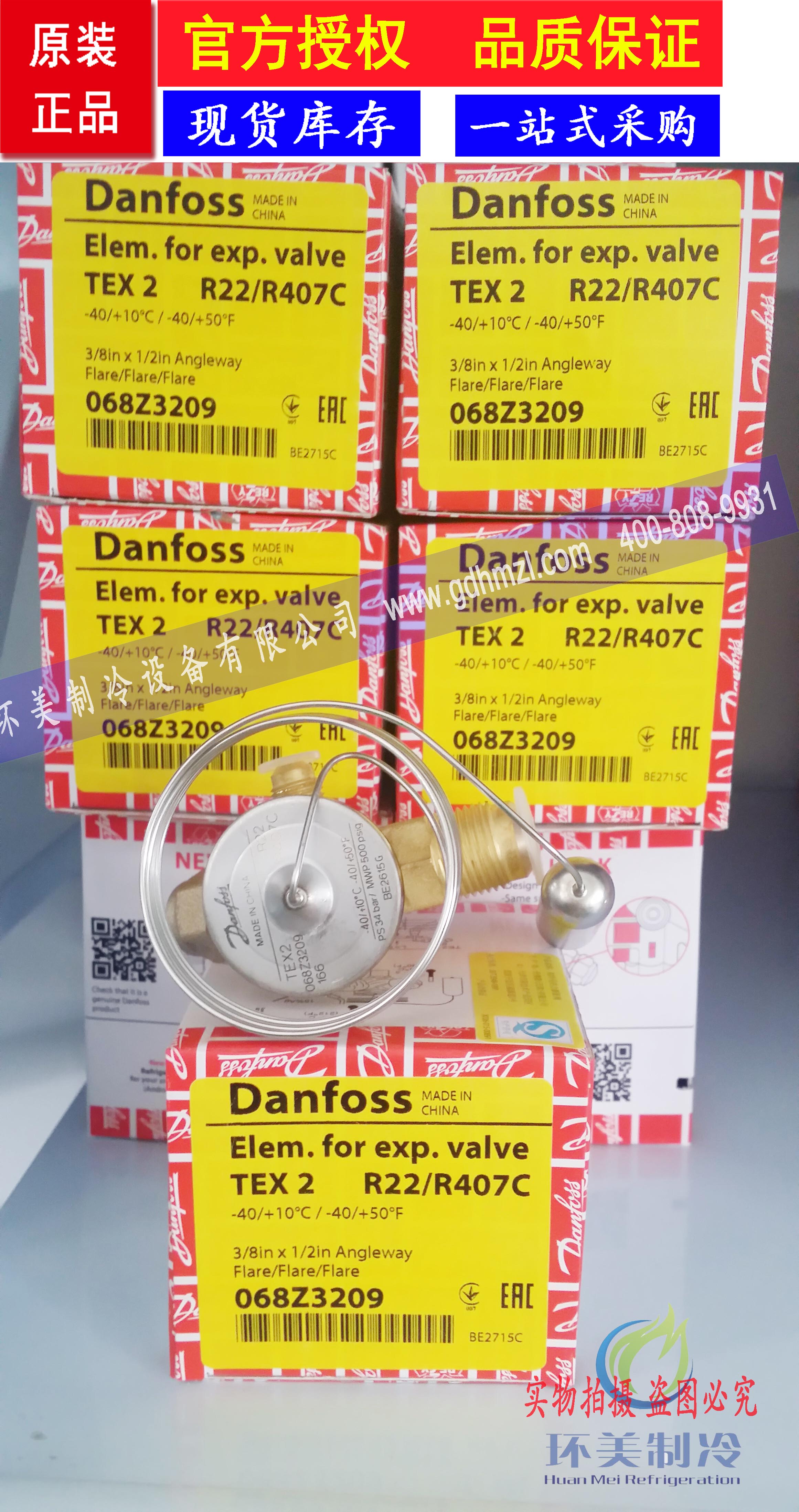 广东惠州供应原装正品danfoss丹佛斯膨胀阀｜代理销售原装正品danfoss丹佛斯热力膨胀阀TX2/068Z3206