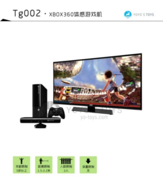 广东深圳深圳出租体感游戏机xbox360_体感游戏机xbox