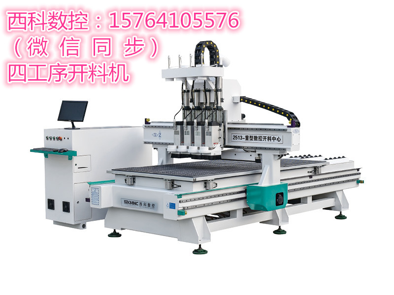 山东济南三工序四工序木工雕刻机/板式家具数控开料机