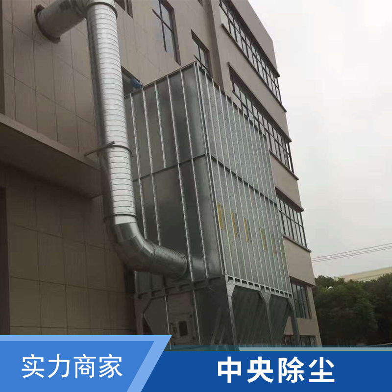 上海上海工业吸尘设备中央除尘器大型集尘中央除尘系统袋式除尘器厂家定制安装