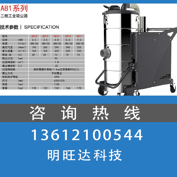 <-><->除尘设备、明旺达科技(在线咨询)、石家庄工业吸尘器