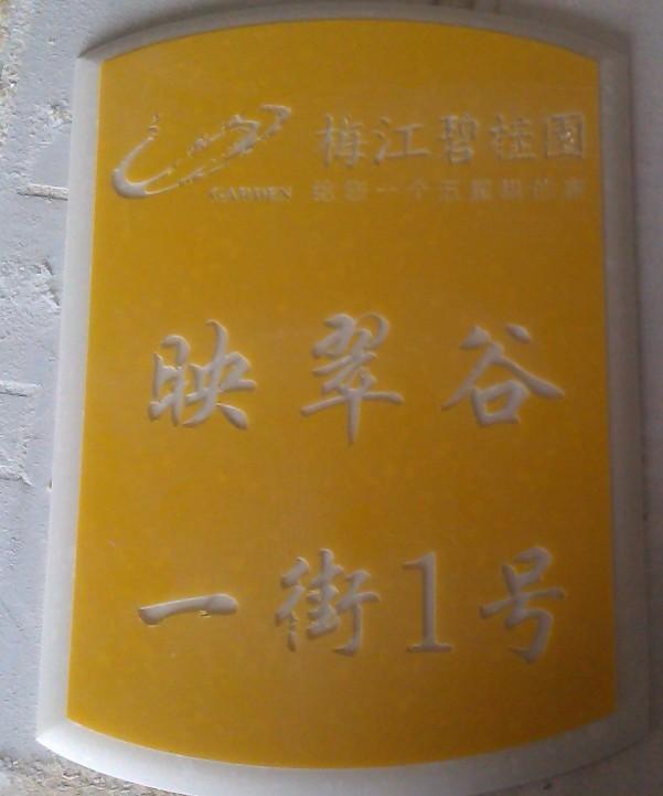 广东广东供应大理石雕刻加工，大理石雕刻，大理石刻字