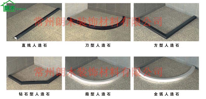 供应常州朗木仿大理石淋浴房挡水条，新型环保材料，多色可选，厂家直供，质量保证，家装精品，可代理