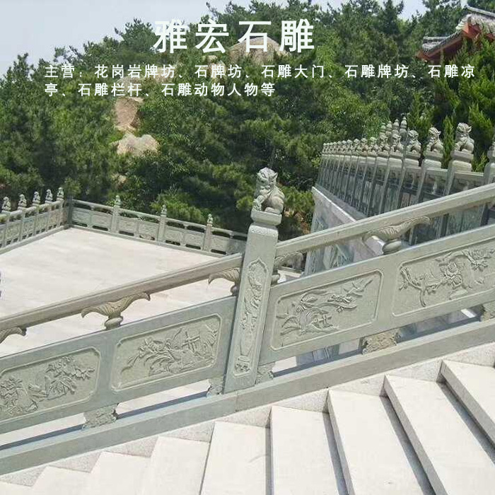 景区石雕栏杆-雅