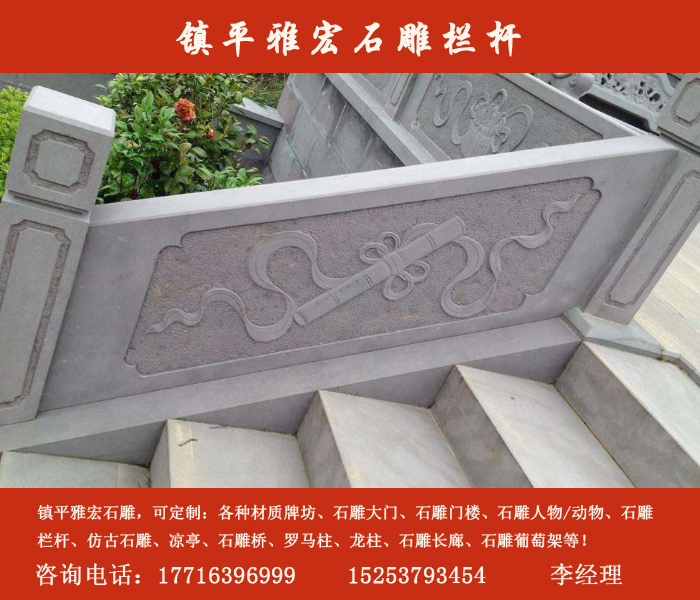 江苏江苏南阳栏杆-景观建筑石栏杆-雅宏石雕栏杆定制(优质商家)