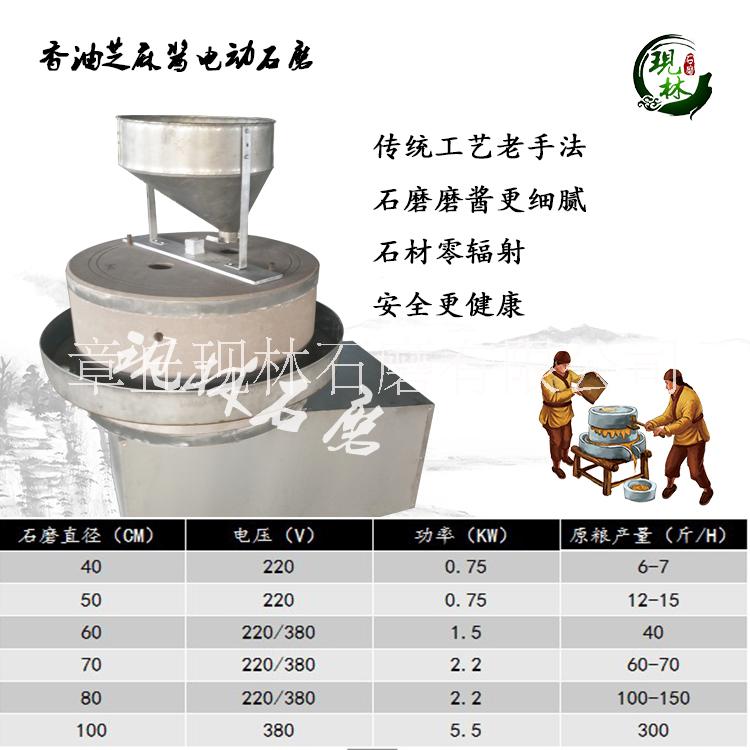 现林石磨XL-60电动石磨香油机绿色砂岩无辐射质地坚硬经久耐用香油石磨机价格XL-60电动石磨香油机