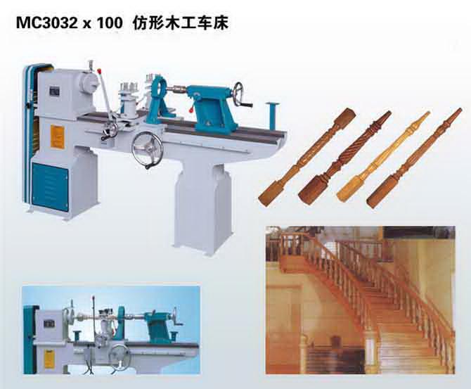 供应销往辽宁的加工圆柱的仿形木工车床