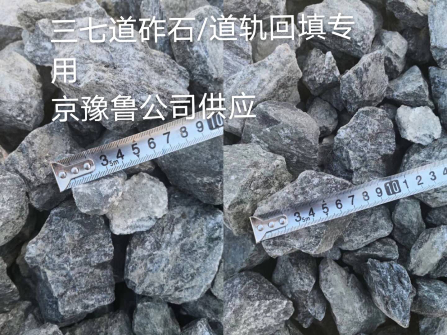 湖南长沙北京铁路道砟石厂家多少钱一吨？