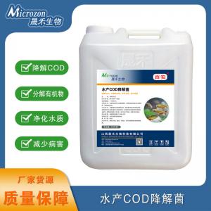 山西朔州水产COD降解微生物菌剂