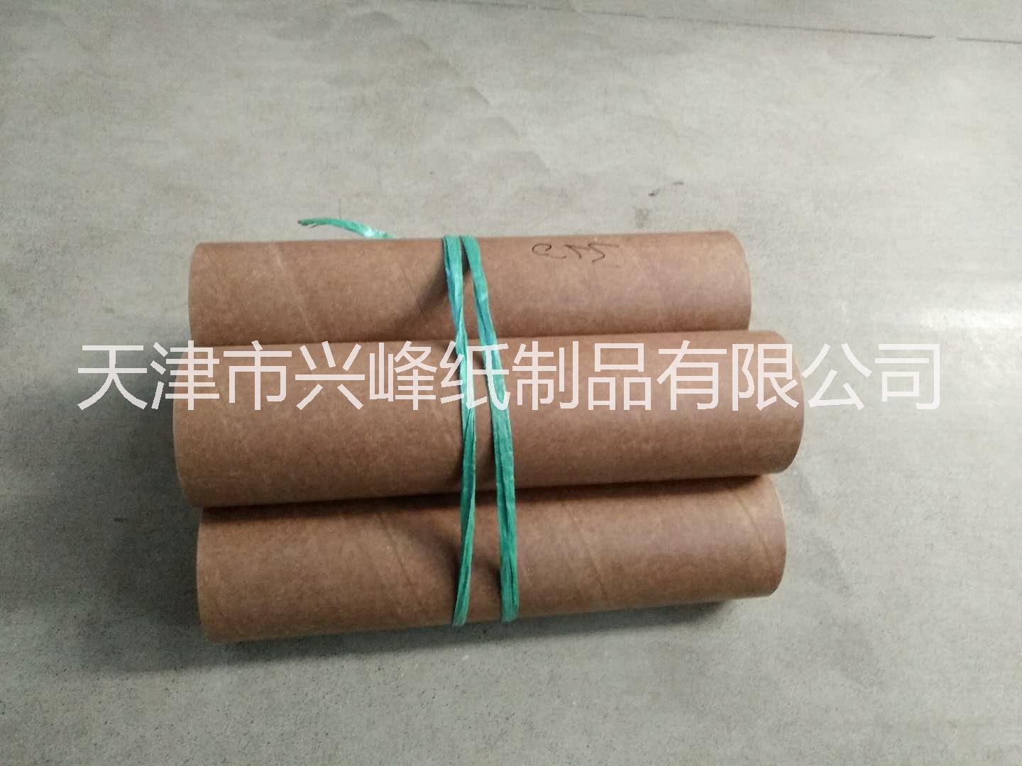 天津工业纸管定做 批发供应高品质