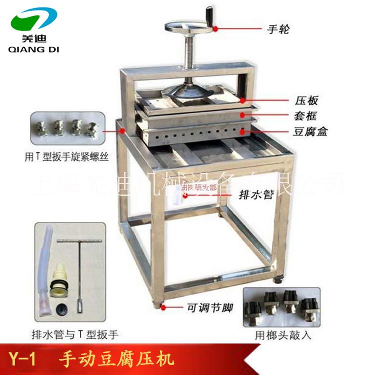 河北河北小型上海手动豆腐压机 压榨机 果蔬榨汁脱水机 上海手动豆腐压机
