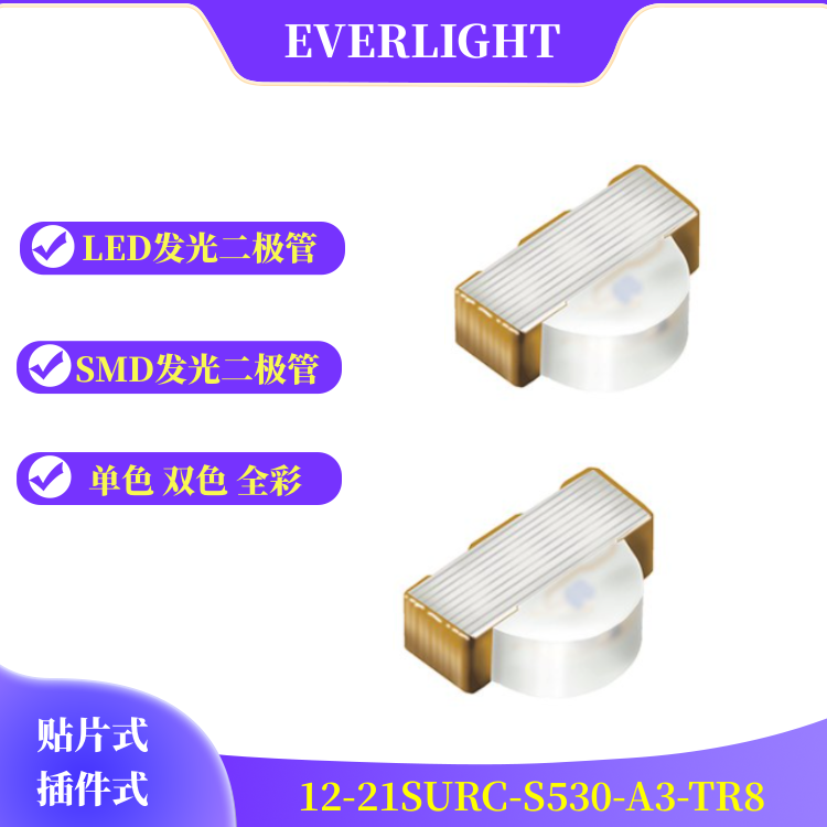 浙江金华LED发光二**管12-21亿光SMD贴片侧面红绿黄蓝白橙色LED灯珠