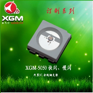 广东深圳5050贴片led七彩自闪灯珠快闪带IC自闪灯LED全彩5050RGB发光二**管