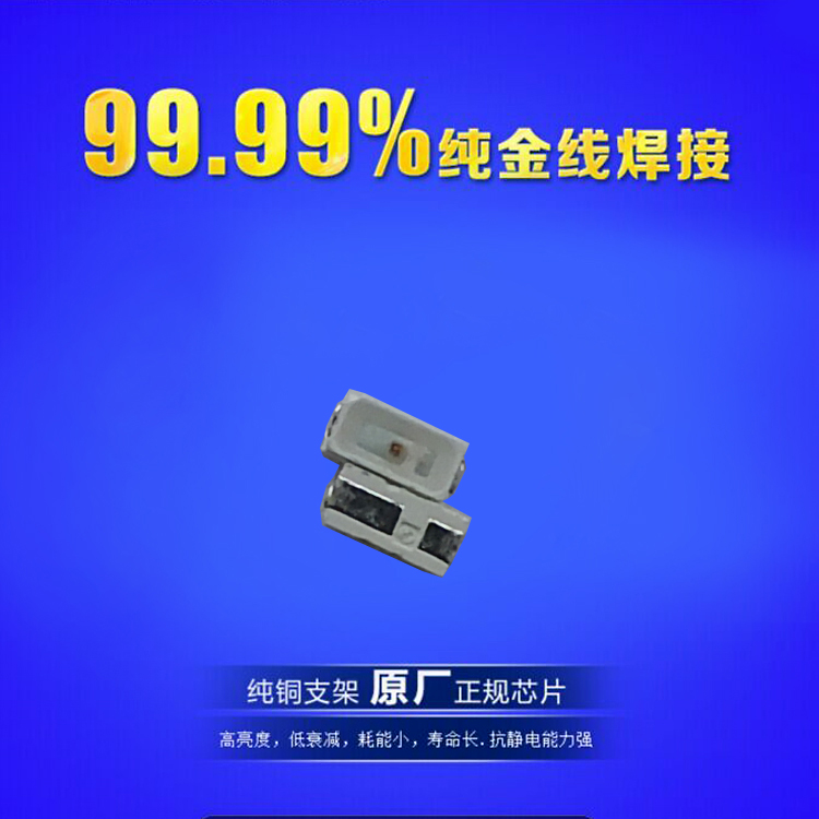 广东深圳供应用于led光源的led3014黄光低光衰超高亮led灯珠