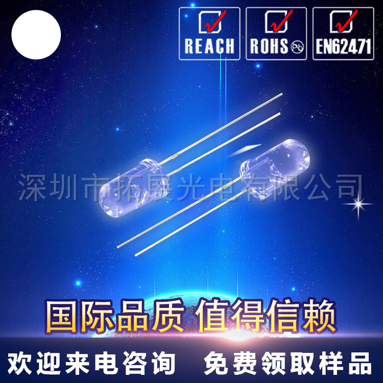 广东广东led发光二**管257红色超高亮LED