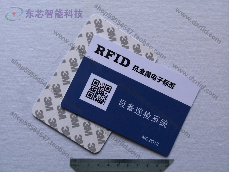 广东珠海RFID抗金属电子标RFID抗金属电子标签 IC印刷卡 巡检卡 二维码85*54 ISO14443签 IC印刷