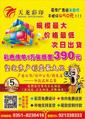 临汾洪洞印刷塑料