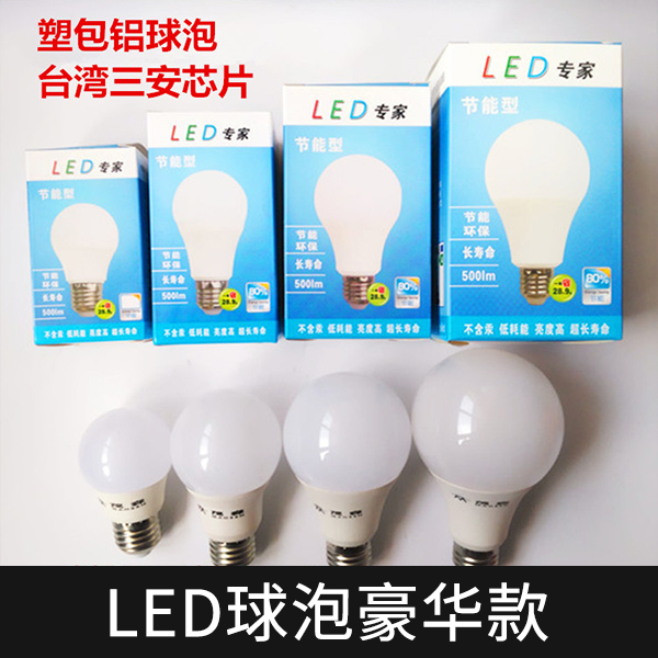 河北河北供应led球泡豪华款 大功率led球泡豪华款 led球泡豪华款厂家直销