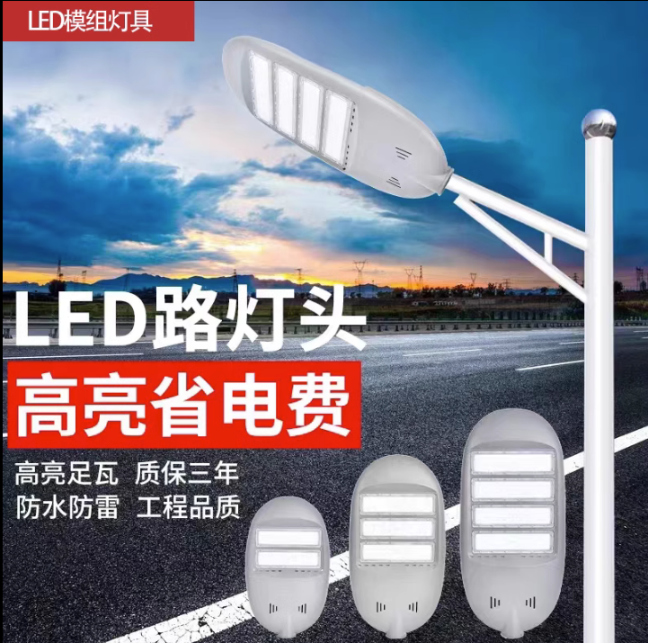 <-><->LED灯头， 模组灯具， 室外路灯灯具  大功率灯头 led灯