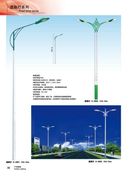 广东中山供应LED大功率道路灯/太阳能道路灯