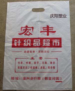 供应洛阳塑料袋_河南哪里生产塑料袋_塑料背心袋_手提袋印刷加工011