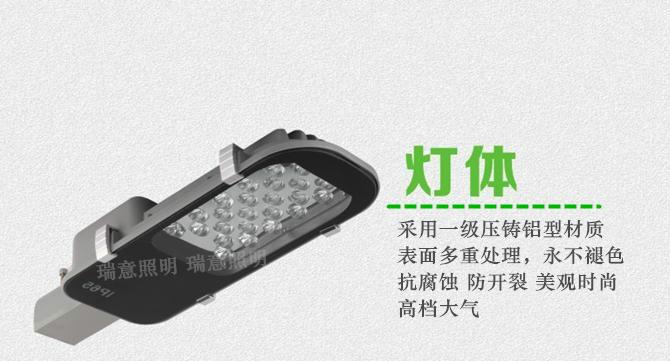 广东中山供应24W大功率LED路灯