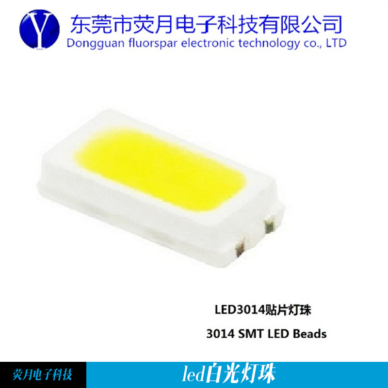 广东广东led白光灯珠 5mm直插草帽灯珠 2835灯珠 3014灯珠 荧月电子科技