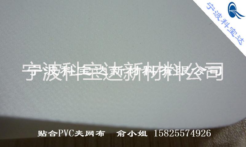 广东广东KBD-A-066科宝达环保阻燃PVC夹网布建筑吸声布广告灯箱布