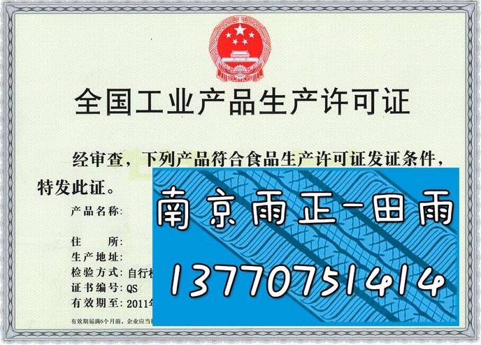 山东青岛供应泗洪申报特种形式金属膨胀节资质-压力管道取证企业生产许可证