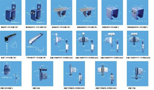 供应工业特种门专用组件