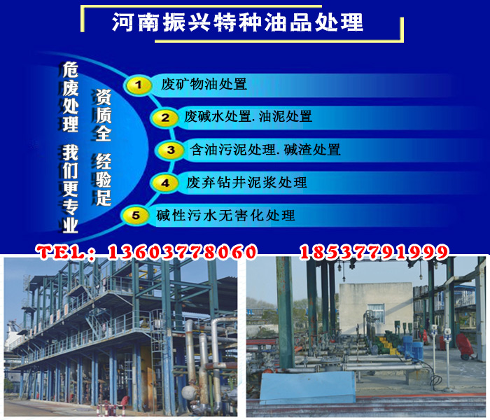 振兴特种油品危废处理更专业_聊城含油污泥处理_含油污泥处理