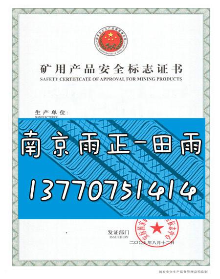 山东山东供应委托代办取衬搪瓷阀门制造许可证、代办特种形式金属膨胀节取乌兰浩特