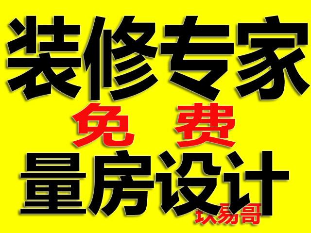 供应福州装修公司，专业设计施工专家福州装修公司，麦田装饰