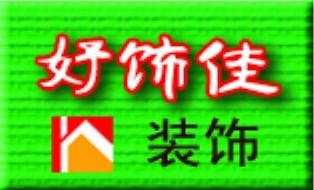 供应2018装修协会推荐专业诚信装修公司 2018装修协会推荐专业诚信装修