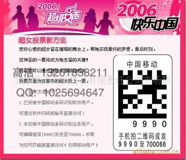 供应北京二维码热敏纸防伪门票设计制作