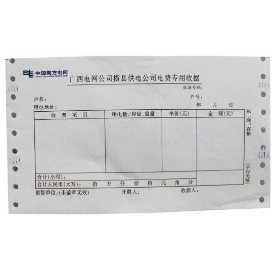 印刷公司-金天盛世纸业-河北印刷