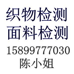 北京北京供应江门枕巾印花花纹牢度新会枕套透气性检测蓬江床罩耐汗色牢度检测