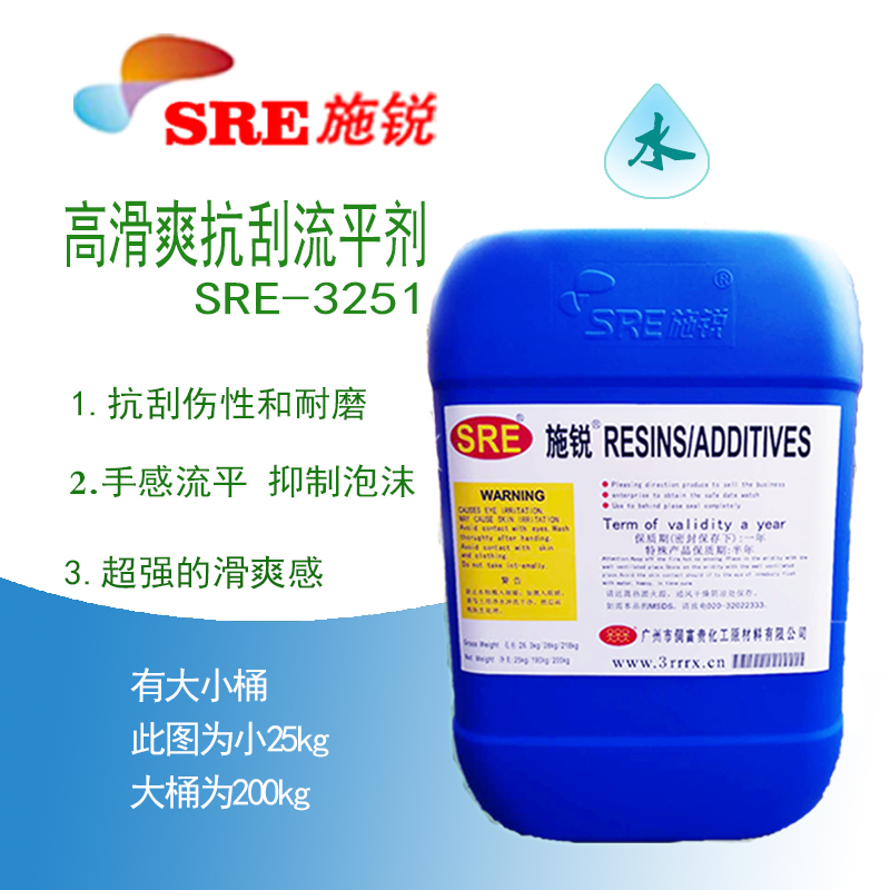 SRE-3250