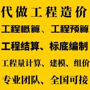 安徽合肥工程预算工程结算工程概算工程决算工程造价工程概算