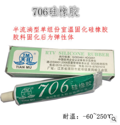 广东密封胶厂家 706硅橡胶批发价格