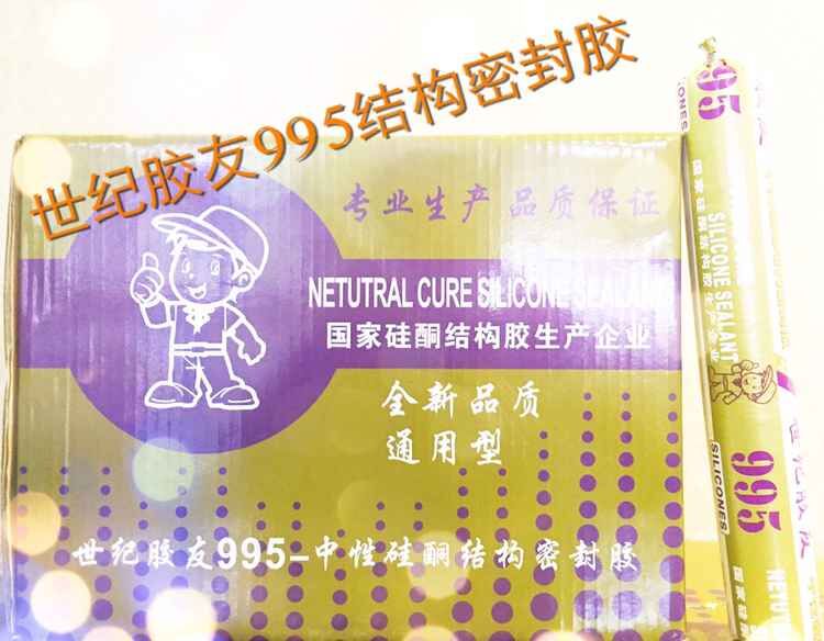 广东广州广州米黄色结构密封胶厂家995香槟色结构密封胶供应商金黄色结构密封胶供应商结构密封胶哪家好香槟色结构密封胶批