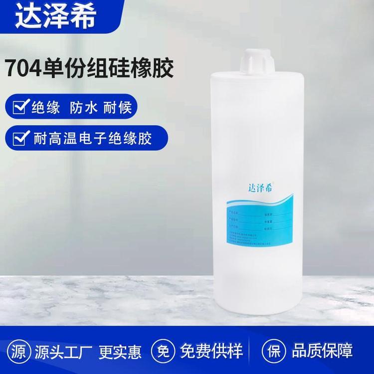 天津天津2600ml 704有机硅胶