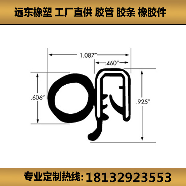 鸿越3.24电控柜密封胶条