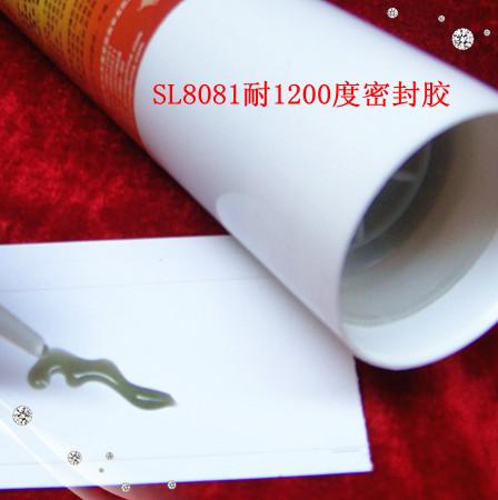 湖南株洲供应耐1200度螺纹液态密封胶,世林胶水厂家