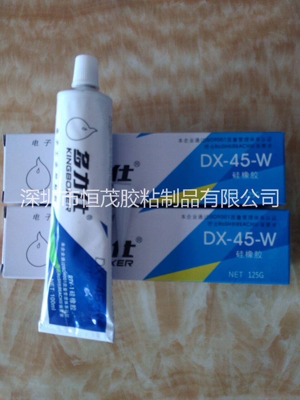 厂家直销DX-45W电子器胶固定胶绝缘密封胶多力仕硅橡胶硅橡胶硅胶电热器胶硅橡胶硅胶电热器胶