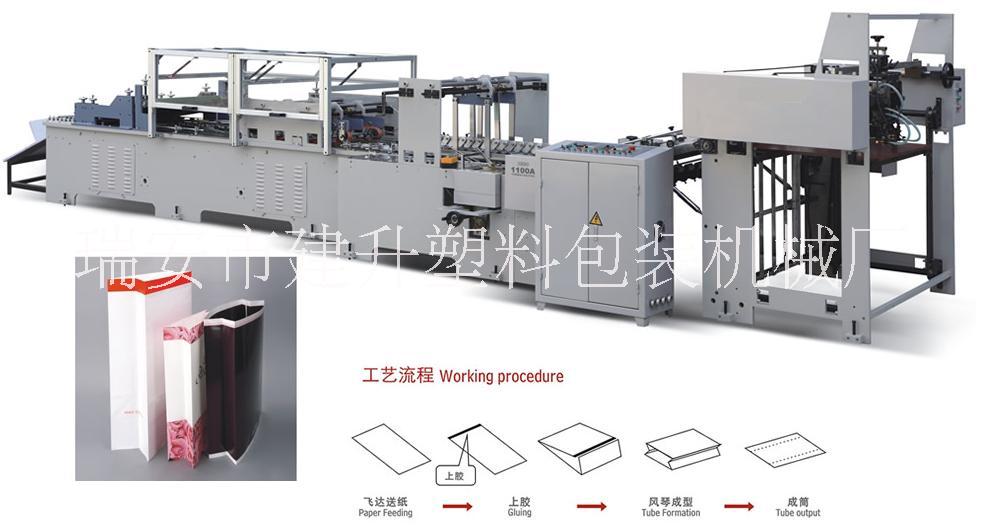 浙江温州ZB-1100A手提袋制筒机 购物纸袋糊底设备/手提纸袋糊底机