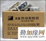 KS胶土工膜专用KS热熔胶找孙学涛