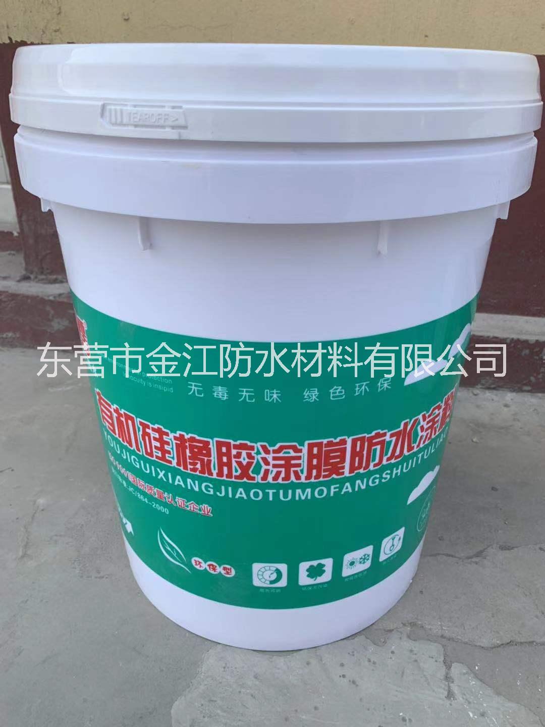 山东东营有机硅防水涂膜的防水材料 改性硅橡胶防水涂料 高弹性耐老化适用于金属屋面防水 厂家直销