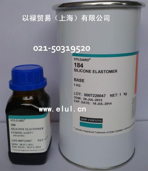 供应美国道康宁DC184 道康宁SYLGARD 184 硅橡胶