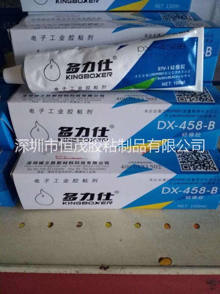 广东广东批发DX-458B多力仕硅橡胶防水胶密封绝缘胶电子硅橡胶黑色